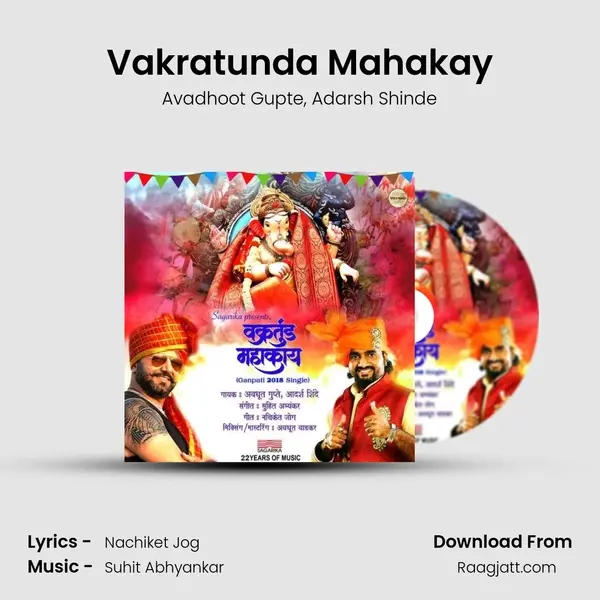 Vakratunda Mahakay - Avadhoot Gupte album cover 