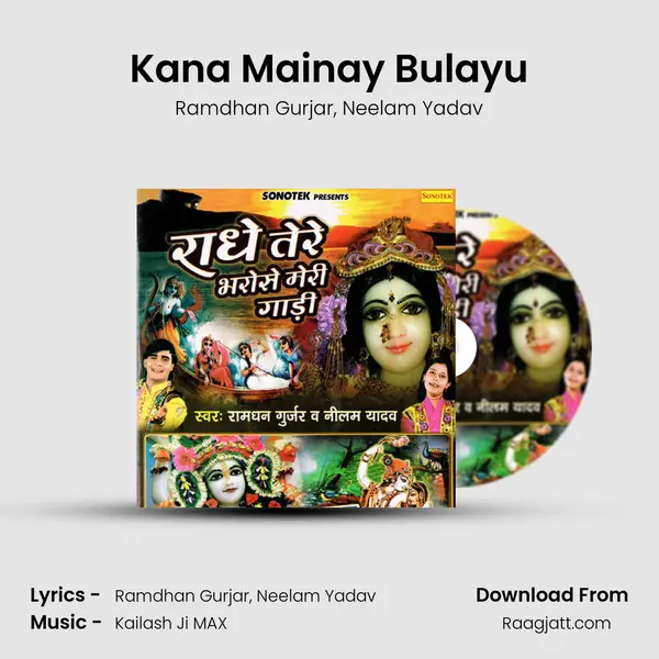 Kana Mainay Bulayu mp3 song