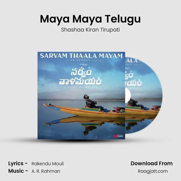 Maya Maya Telugu mp3 song