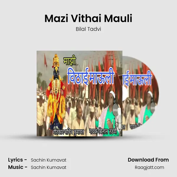 Mazi Vithai Mauli - Bilal Tadvi album cover 