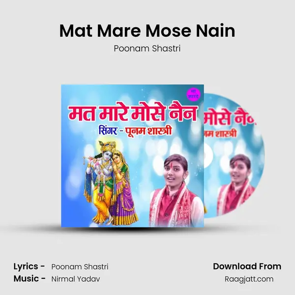 Mat Mare Mose Nain mp3 song