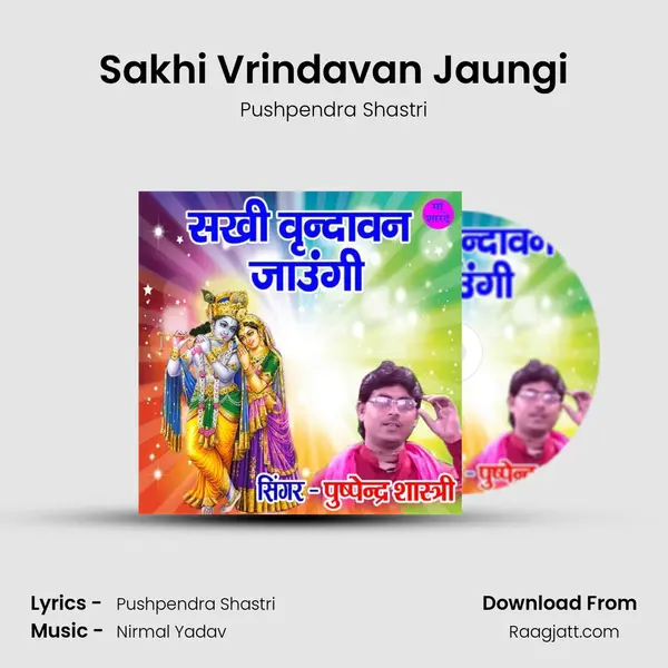 Sakhi Vrindavan Jaungi mp3 song