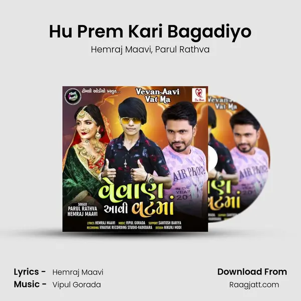 Hu Prem Kari Bagadiyo - Hemraj Maavi album cover 