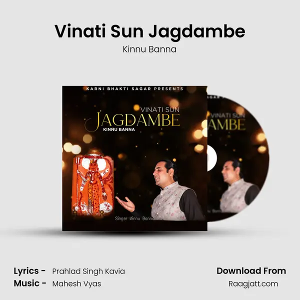 Vinati Sun Jagdambe mp3 song