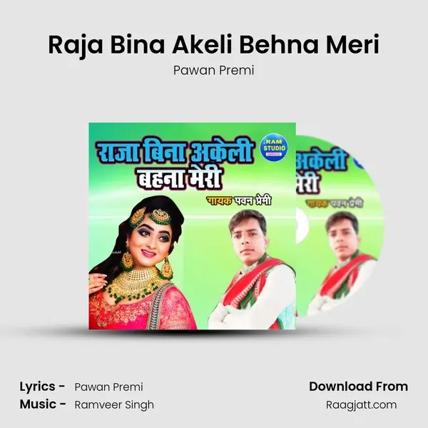 Raja Bina Akeli Behna Meri - Pawan Premi album cover 