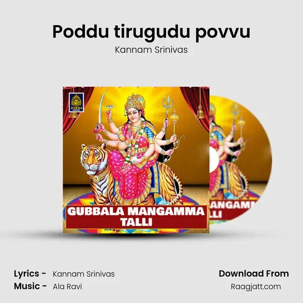 Poddu tirugudu povvu - Kannam Srinivas album cover 