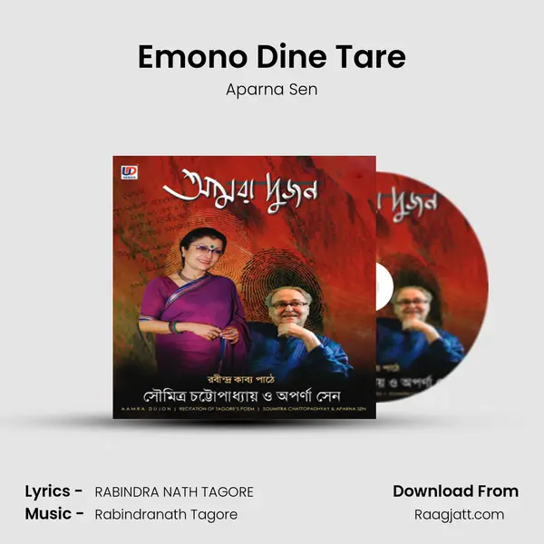 Emono Dine Tare(Barshar Din) - Aparna Sen album cover 