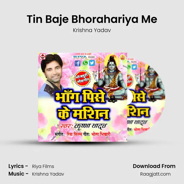 Tin Baje Bhorahariya Me mp3 song