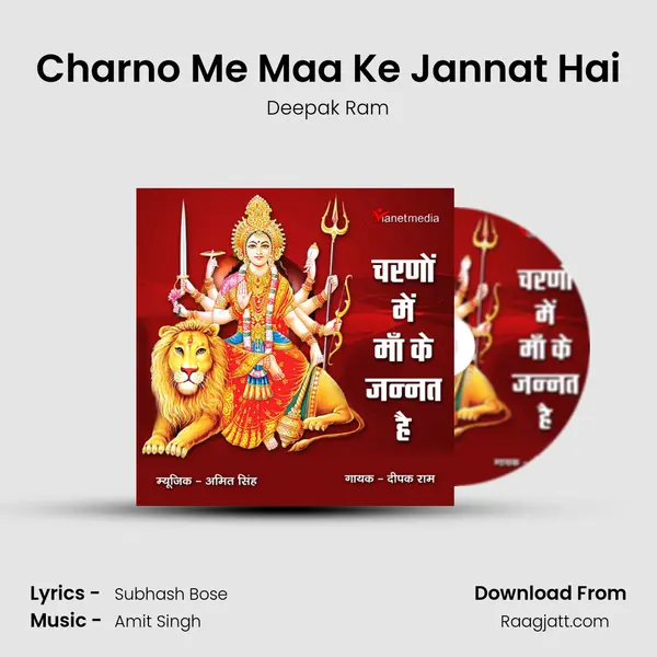 Charno Me Maa Ke Jannat Hai mp3 song