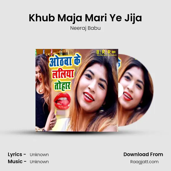 Khub Maja Mari Ye Jija - Neeraj Babu album cover 