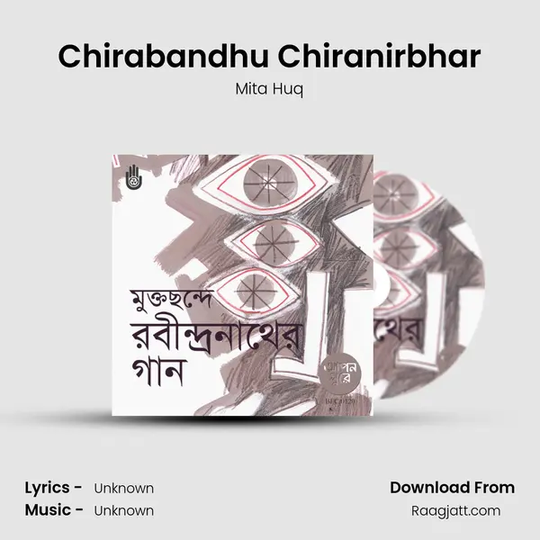 Chirabandhu Chiranirbhar - Mita Huq album cover 