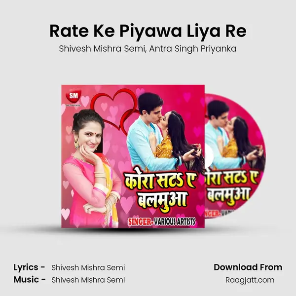 Rate Ke Piyawa Liya Re - Shivesh Mishra Semi album cover 