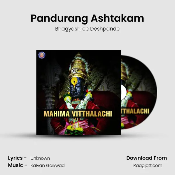 Pandurang Ashtakam mp3 song