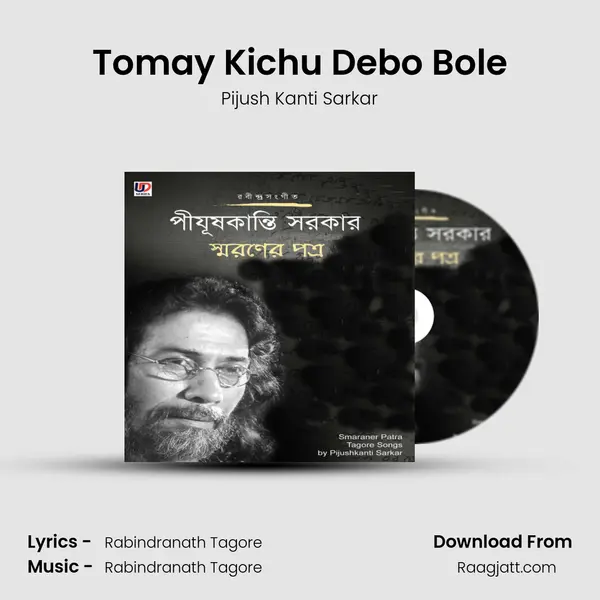 Tomay Kichu Debo Bole mp3 song