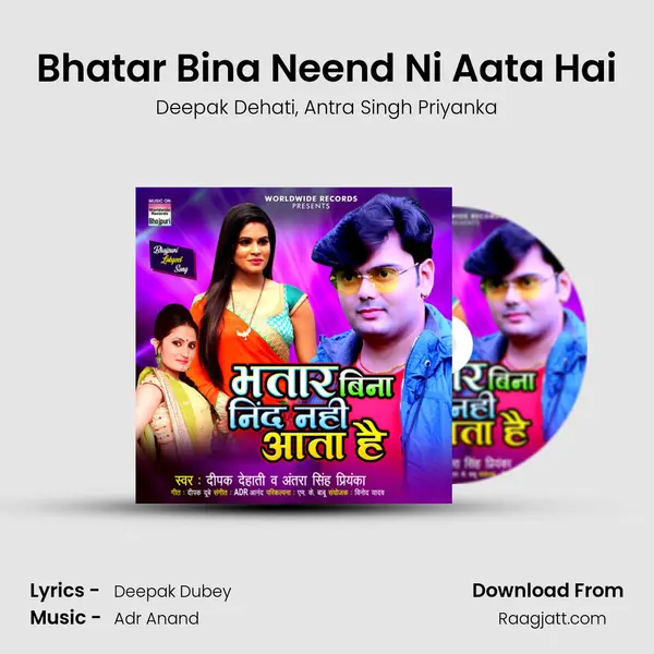 Bhatar Bina Neend Ni Aata Hai - Deepak Dehati album cover 