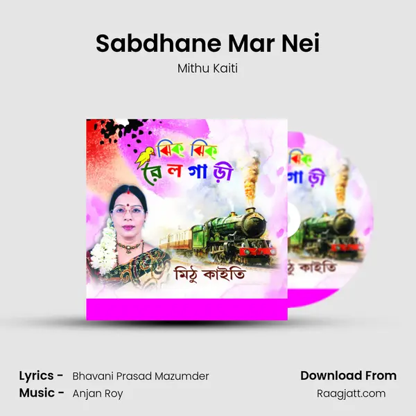 Sabdhane Mar Nei mp3 song