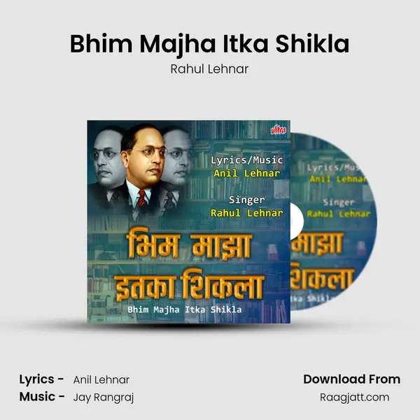 Bhim Majha Itka Shikla - Rahul Lehnar album cover 