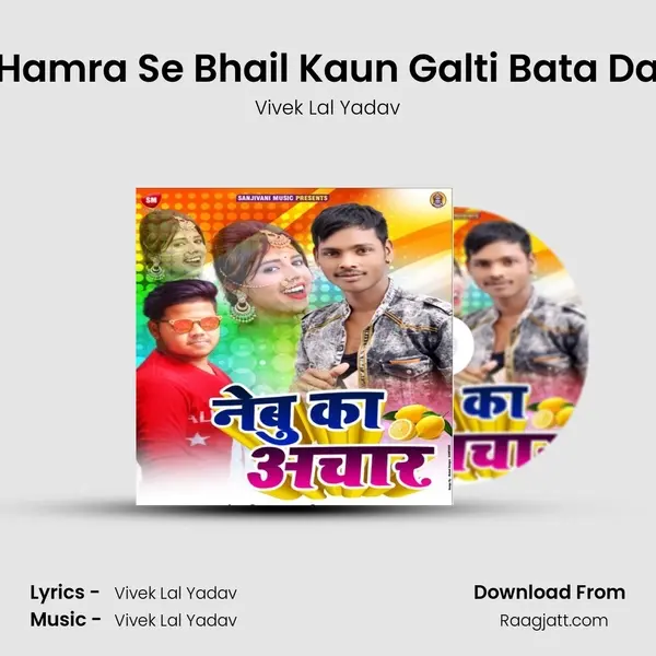 Hamra Se Bhail Kaun Galti Bata Da mp3 song