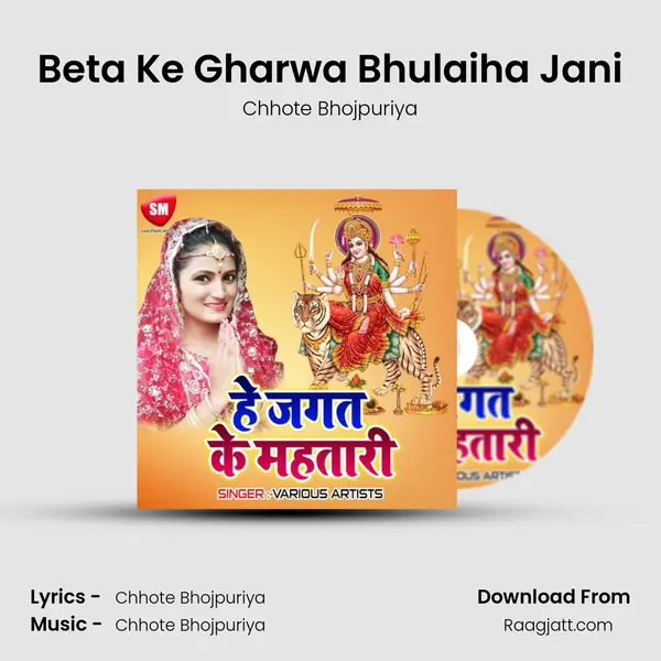 Beta Ke Gharwa Bhulaiha Jani - Chhote Bhojpuriya mp3 song