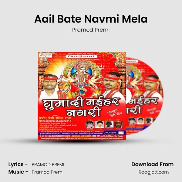 Aail Bate Navmi Mela mp3 song