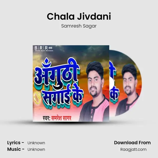 Chala Jivdani - Samresh Sagar album cover 