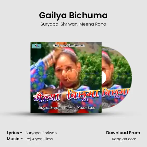 Gailya Bichuma - Suryapal Shriwan album cover 