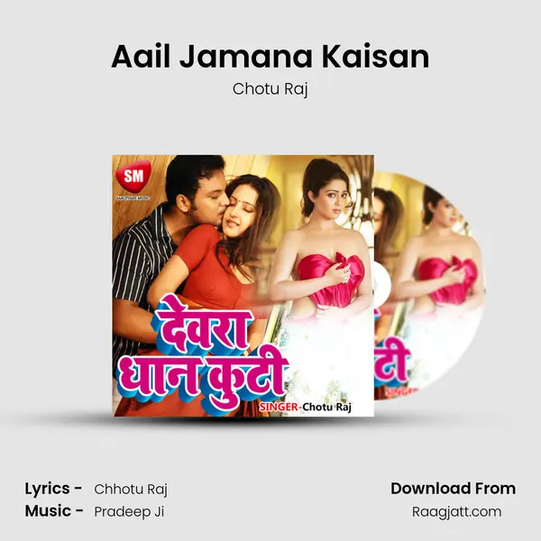 Aail Jamana Kaisan mp3 song