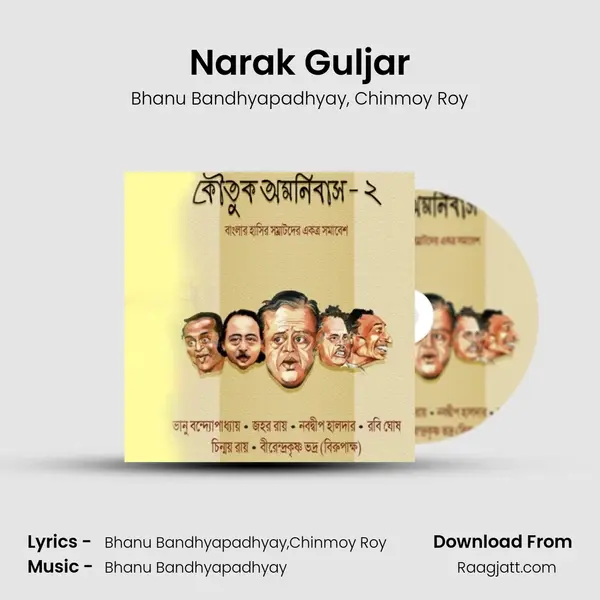 Narak Guljar - Bhanu Bandhyapadhyay album cover 