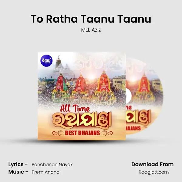 To Ratha Taanu Taanu mp3 song