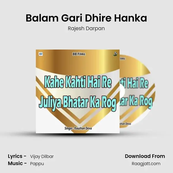 Balam Gari Dhire Hanka mp3 song