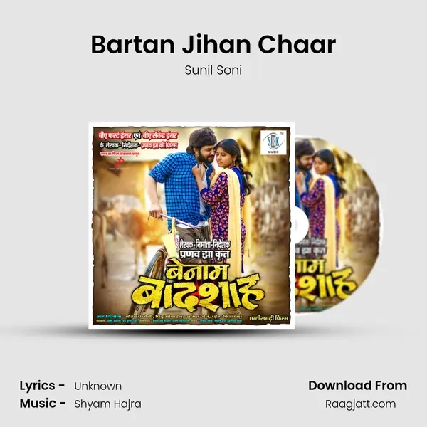 Bartan Jihan Chaar mp3 song