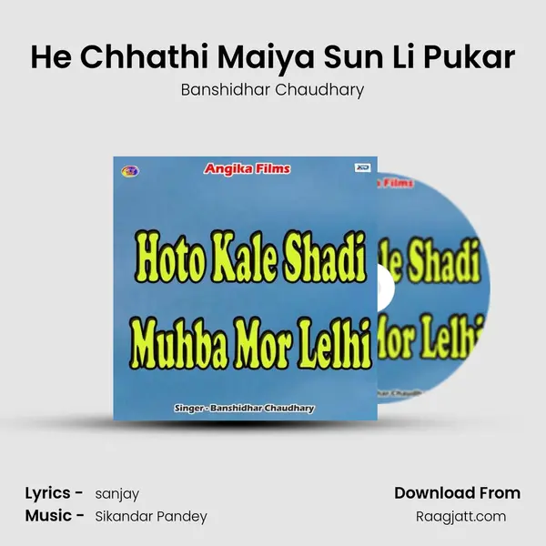 He Chhathi Maiya Sun Li Pukar mp3 song