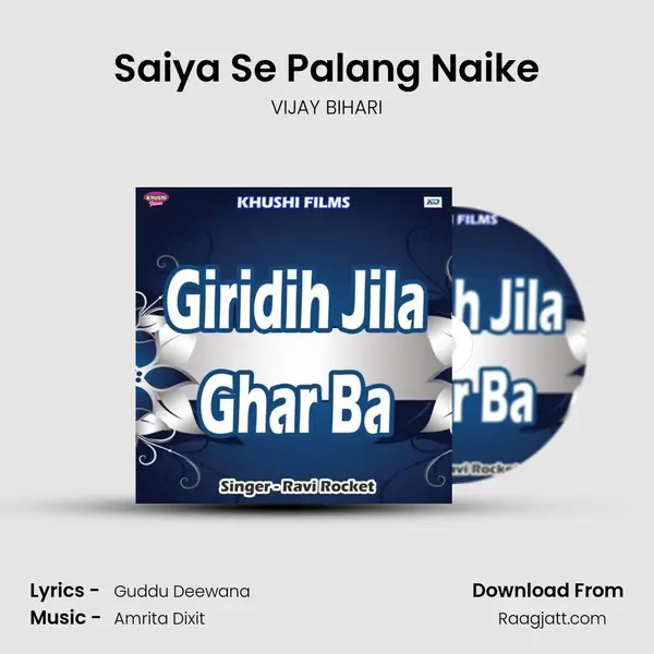 Saiya Se Palang Naike mp3 song