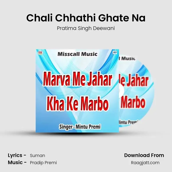 Chali Chhathi Ghate Na mp3 song