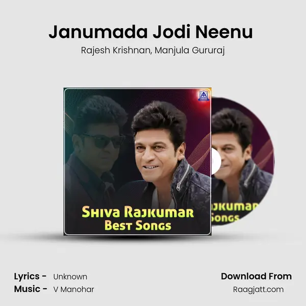 Janumada Jodi Neenu (From Janumada Jodi) mp3 song