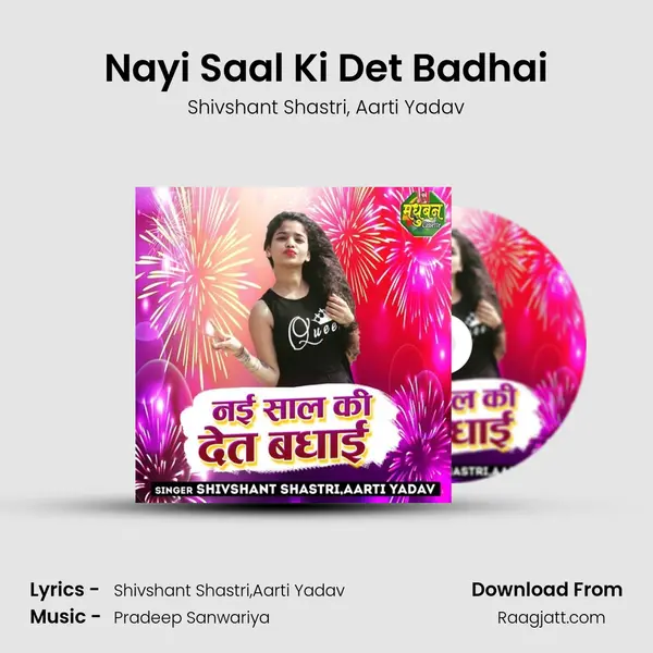 Nayi Saal Ki Det Badhai mp3 song