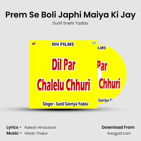 Prem Se Boli Japhi Maiya Ki Jay - Sunil Snehi Yadav album cover 