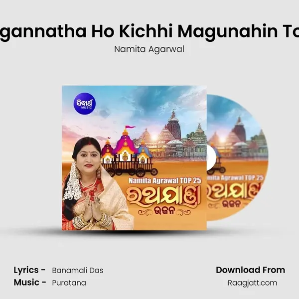 Jagannatha Ho Kichhi Magunahin Tote mp3 song