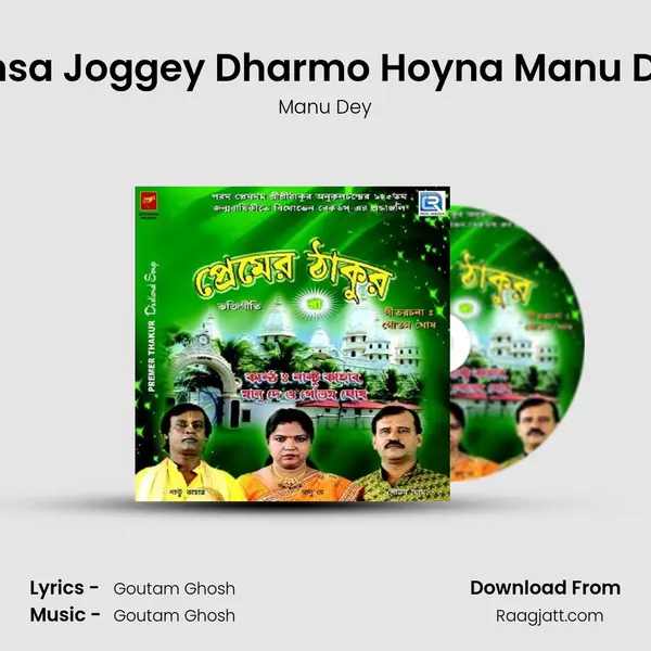 Hinsa Joggey Dharmo Hoyna Manu Dey mp3 song