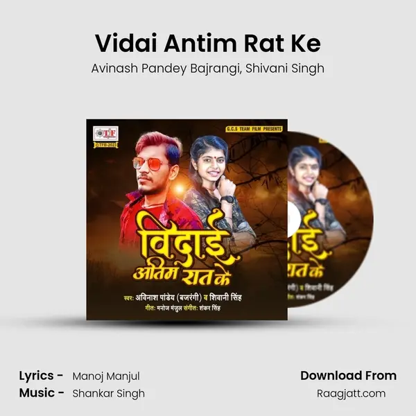 Vidai Antim Rat Ke mp3 song