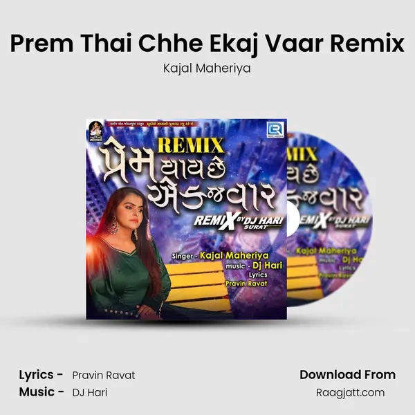 Prem Thai Chhe Ekaj Vaar Remix mp3 song