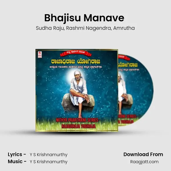 Bhajisu Manave (From 