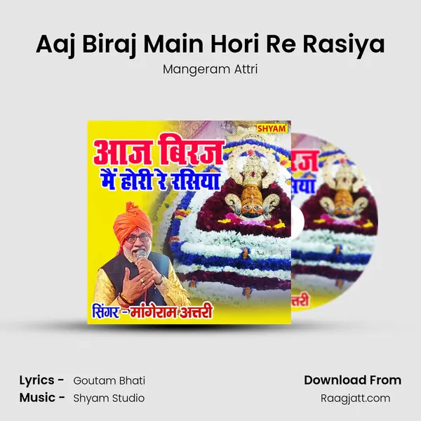 Aaj Biraj Main Hori Re Rasiya mp3 song