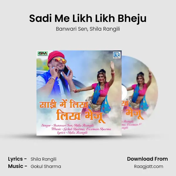 Sadi Me Likh Likh Bheju - Banwari Sen album cover 