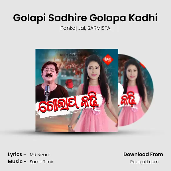 Golapi Sadhire Golapa Kadhi mp3 song