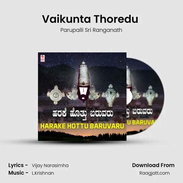 Vaikunta Thoredu (From Tirupathi Girivasa Sri Venkatesha) mp3 song