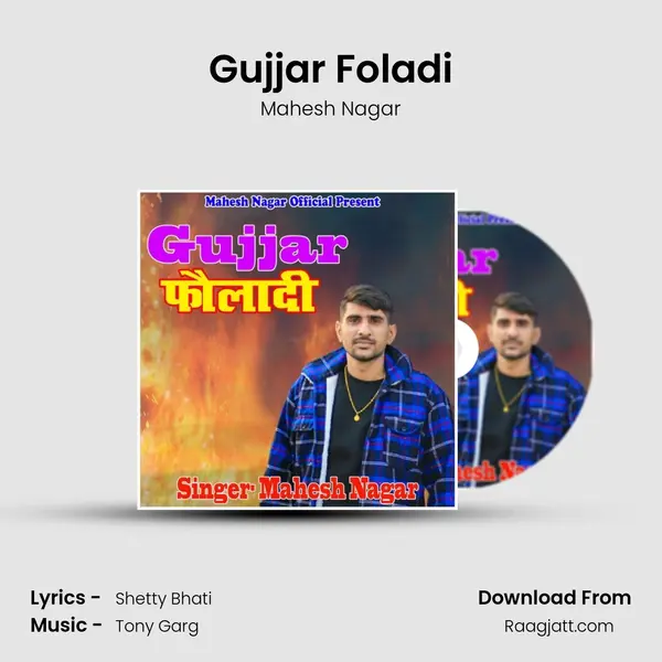 Gujjar Foladi mp3 song