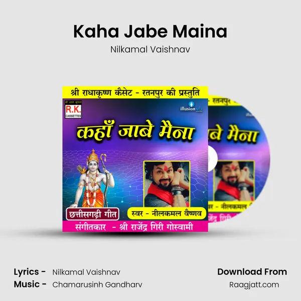 Kaha Jabe Maina mp3 song