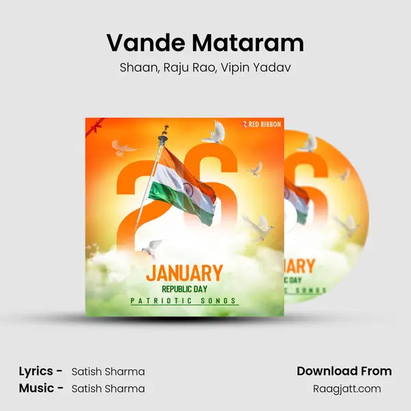 Vande Mataram mp3 song