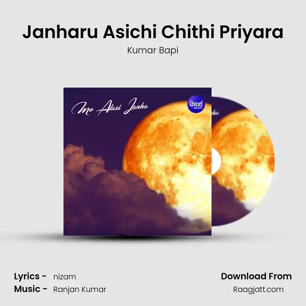 Janharu Asichi Chithi Priyara - Kumar Bapi album cover 